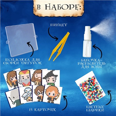 Аквамозаика «Волшебный мир», 8 фигурок, 2840 шариков