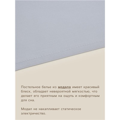 Простыня на резинке 1.5-спальная SL Home Modal, 160×200+30 см, светло-серая, модал