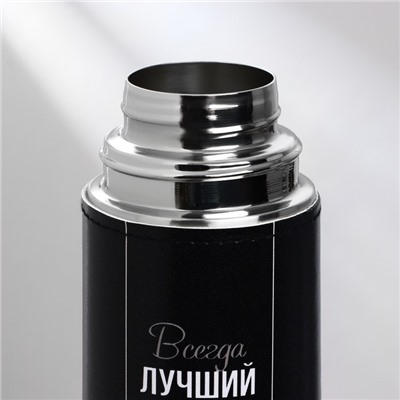 Термос «Всегда лучший», 750 мл