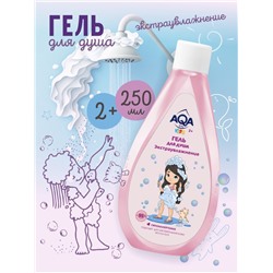 Гель для душа для девочек AQA baby KIDS экстраувлажнение, 250 мл