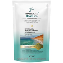 Витэкс Pharmacos Dead Sea Кристаллы Мертвого моря пенящиеся для ванн 500 гр