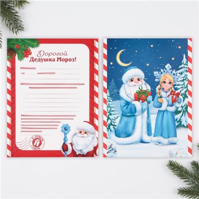 Новогодний набор для проведения праздника «Новогодняя почта Деду Морозу»