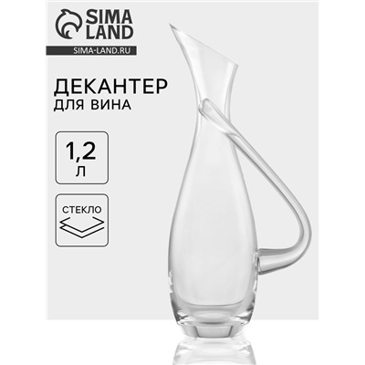 Декантер «Грюнер», 1200 мл, 15.5×10×35 см, с ручкой, стекло, прозрачный