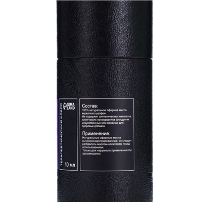 Эфирное масло «Блестящий шалфей», 10 мл, в тубусе