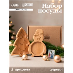 Подарочный набор посуды Adelica «С Новым годом», менажницы деревянные: снеговик 25×14 см, ёлка 25×20.5 см, магнит, в подарочной коробке