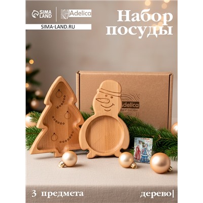 Подарочный набор посуды Adelica «С Новым годом», менажницы деревянные: снеговик 25×14 см, ёлка 25×20.5 см, магнит, в подарочной коробке