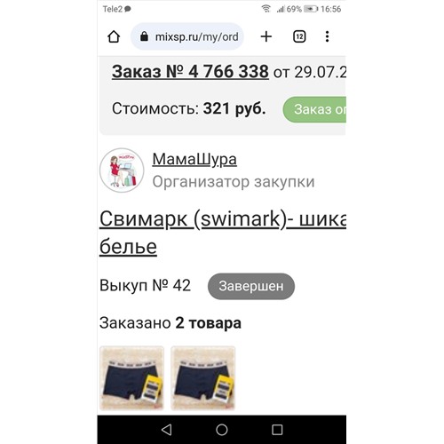 Мужские трусы - 3 штуки - маломерки по факту на 44-42 (на 46- 48 малы)