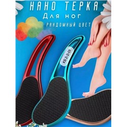 Нано терка для ног #22948710