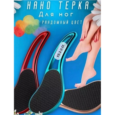 Нано терка для ног #22948710