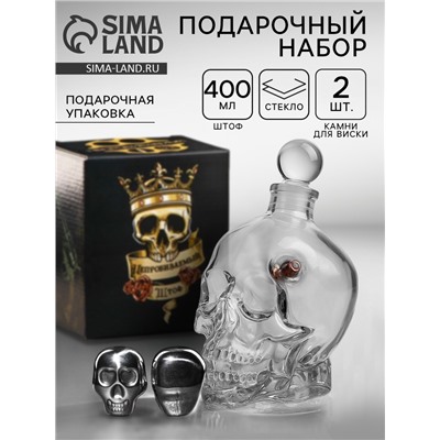 Подарочный набор «Череп», штоф стеклянный непробиваемый, 400 мл, камни для виски 2 шт.