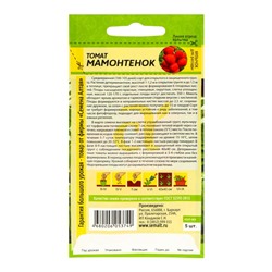 Семена Томат "Мамонтенок", Сем. Алт, ц/п,детерминантный,низкорослый, 5 шт