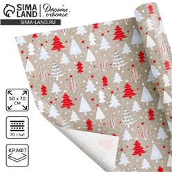 Бумага упаковочная крафтовая «Новогодний узор», 50×70 см