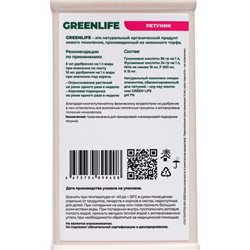 Органическое удобрение для петуний Greenife, 500 мл