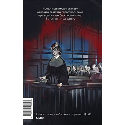469418 Эксмо Федор Достоевский "Братья Карамазовы. Том 2. Вечные истории. Young Adult"