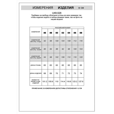 507355 VILATTE Джемпер
