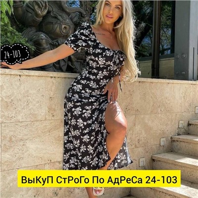 Платье женское