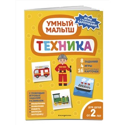 Эксмо "Техника"