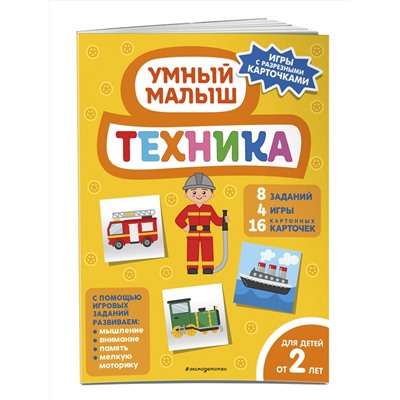 Эксмо "Техника"