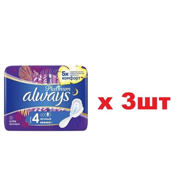 Always Platinum Ultra 6шт ночные размер 4 3шт