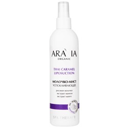 ARAVIA Organic Молочко-мист успокаивающее для тела 300 мл