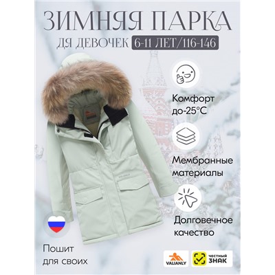 Куртка парка зимняя детская подростковая для девочки с капюшоном и мехом бирюзового цвета 9442Br