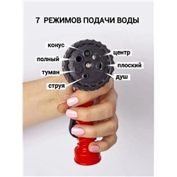 Шланг с распылителем растягивающийся 83358