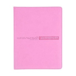 Дневник 1-11 класс (твердая обложка) "ВЕЛЬВЕТ/Velvet" пастельный розовый искусственная кожа 10-070/23 Альт