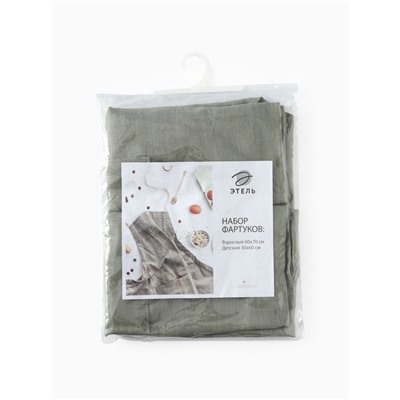 Набор фартуков «Этель. Папа и сын», мужской 60×70 см, детский 50×60 см, 100% лён