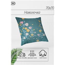 Наволочка из сатина Малахит 2 шт