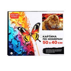 Набор для рисования "Картина по номерам 40х50 см. Лев и львица"