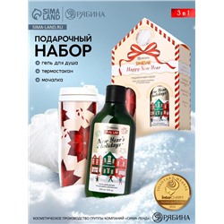 Подарочный набор новогодний Happy New Year: гель для душа, мочалка и термостакан, аромат шампанское, URAL LAB