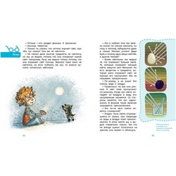 Эксмо Елена Качур "Увлекательная физика. Детская энциклопедия (Чевостик) (Paperback)"
