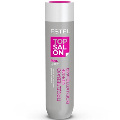 ESTEL TOP SALON PRO.ЦВЕТ Мицеллярный шампунь для волос 250 мл