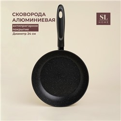 Сковорода SL Home, d=24, h=4.7 см, кованый алюминий, антипригарное покрытие, индукция, чёрная