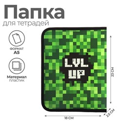 Папка для тетрадей, А5, пластиковая, 18×23×2.5 см «Пиксели»