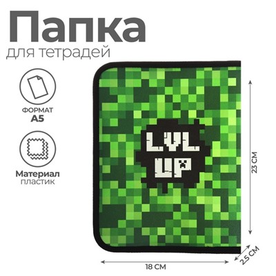 Папка для тетрадей, А5, пластиковая, 18×23×2.5 см «Пиксели»