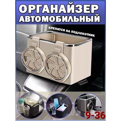 Органайзер для хранения #22754751