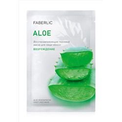 Восстанавливающая тканевая маска для лица «Возрождение»