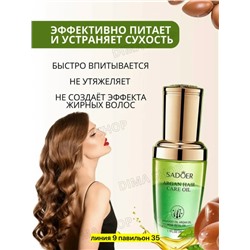 Масло #23308765
