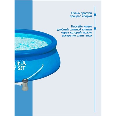 Бассейн надувной INTEX Easy Set 28142, 396×84 см, фильтр-насос, круглый