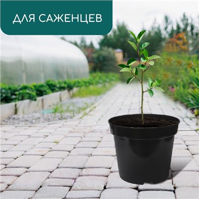 Горшок для рассады, 20 л, d=38 см, h=25 см, чёрный, Greengo