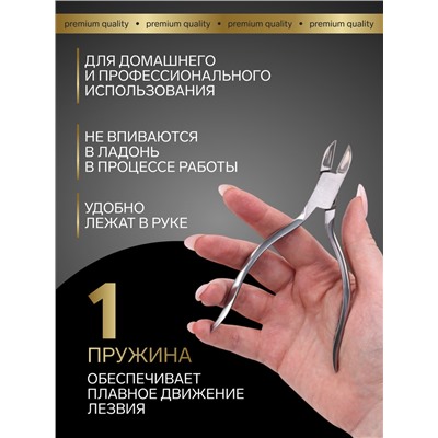 Кусачки педикюрные «Premium», скрытая пружина, 13 см, длина лезвия-16 мм