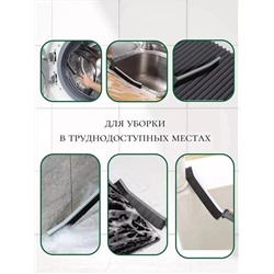 Щетка универсальная для уборки в труднодоступных местах 2 шт