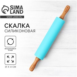 Скалка «Секретный ингредиент», 31×4 см, силикон, дерево
