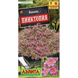 1278A Бакопа Пинктопия 3 шт