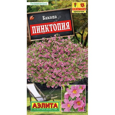1278A Бакопа Пинктопия 3 шт
