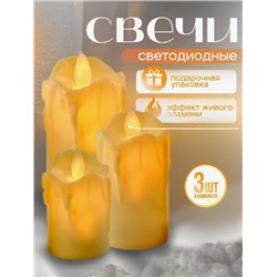 Набор свечей светодиодных, в подарочной коробочке