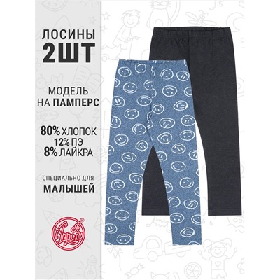 Апрель Легинсы 2ДРЛ5738809н