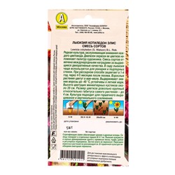 Семена цветов Льюизия котиледон Элис, смесь сортов  Победитель.Выбор экспертов, Ц/П,5 шт.
