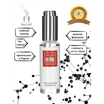 Феромоны молекулярные дропперы женские Desire Invisible 30 ml